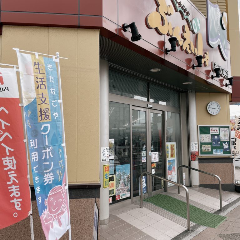 ステーショナリーショップぶんえいしゃ（有限会社文英社） 定番文具からファンシー文具・話題のステーショナリーまで店内約8,000アイテムの豊富な品揃えでご来店をお待ちいたしております