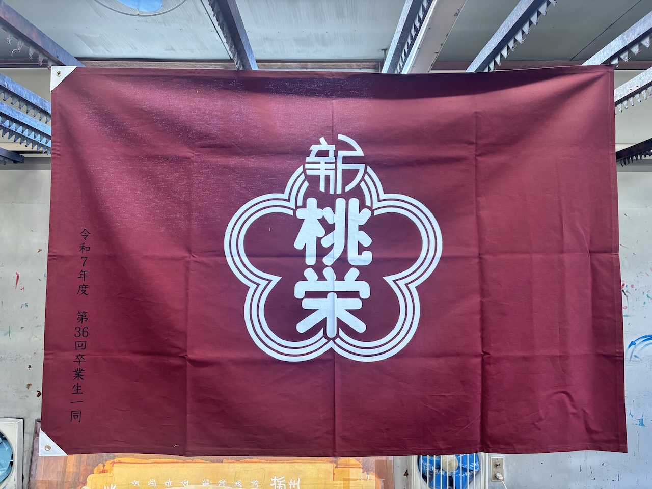 のれん・のぼり・旗 ㈲池戸工房 | のれん、奉納のぼり(神社のぼり