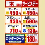 併設店ポスター