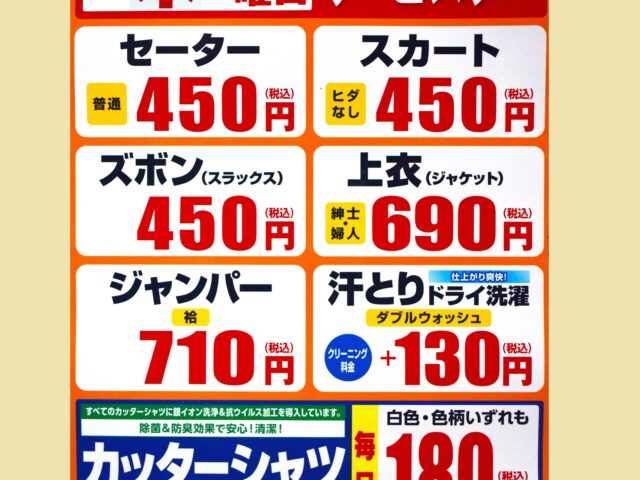 併設店ポスター