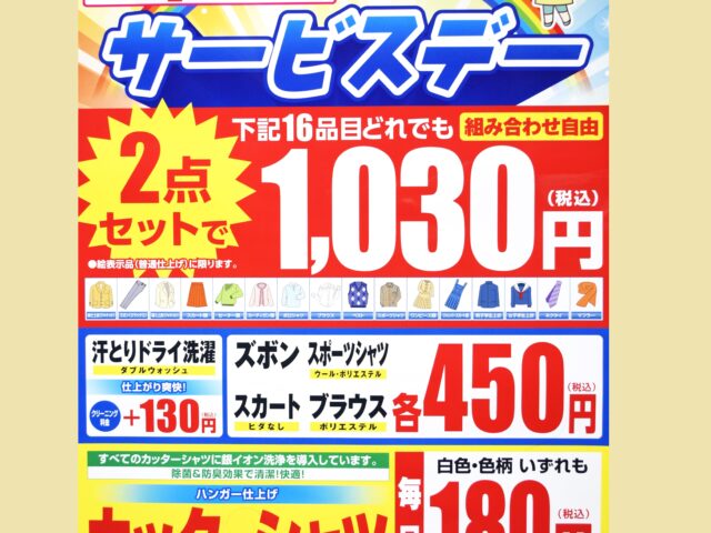 併設店ポスター