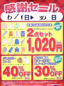 併設クリーニング店情報