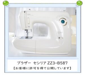修理記録 ブラザー