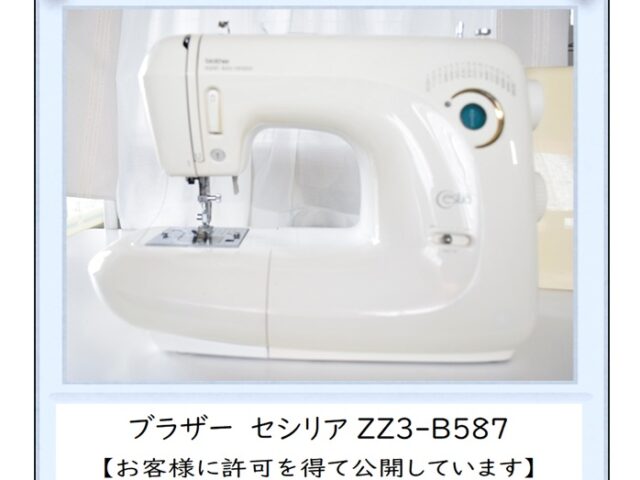修理記録 ブラザー