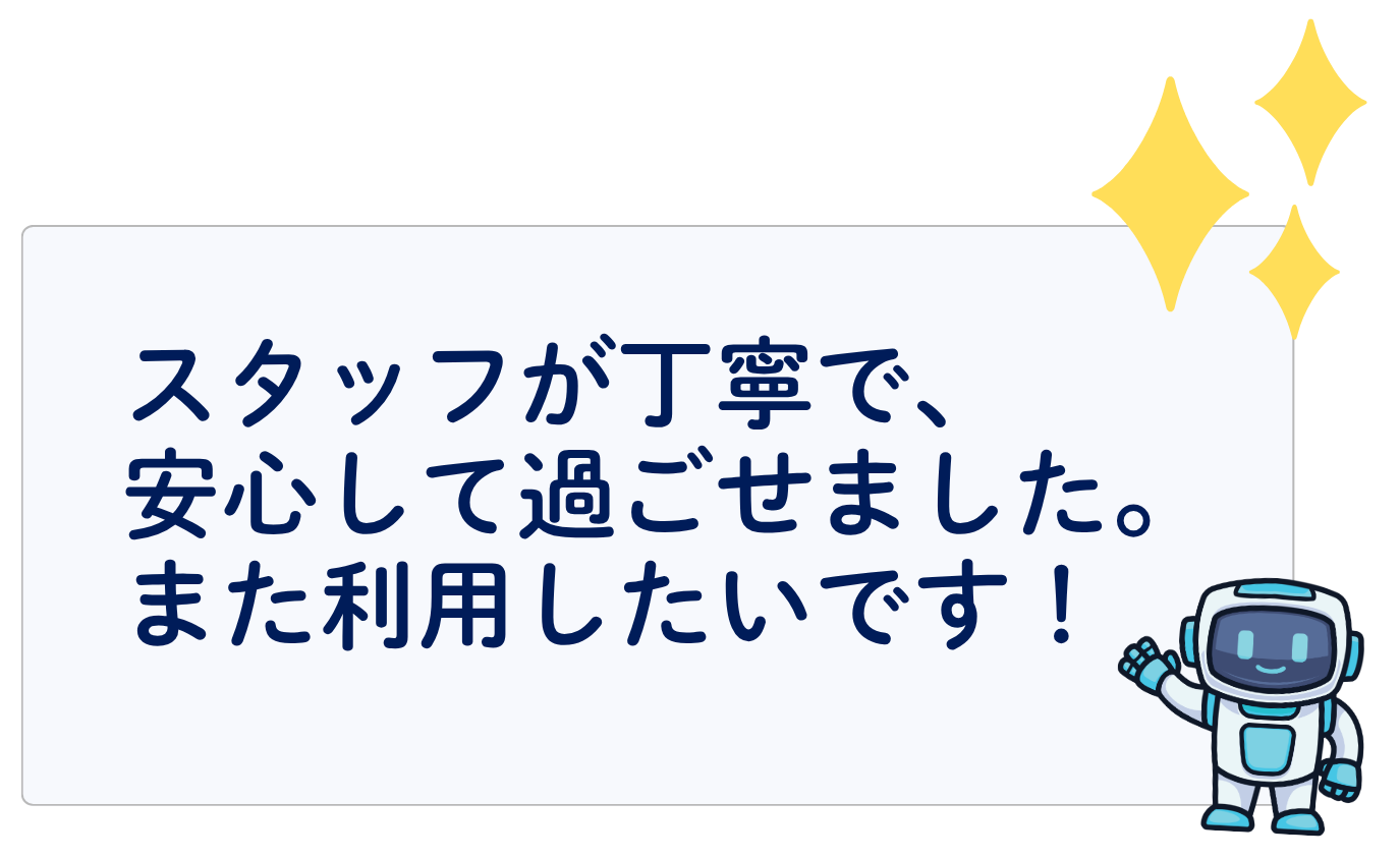 AIが口コミ文章を自動生成するイメージ