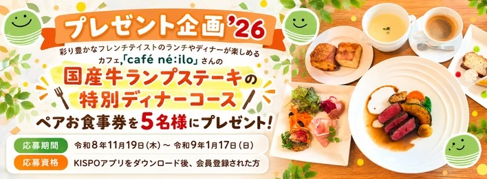 プレゼント企画’26