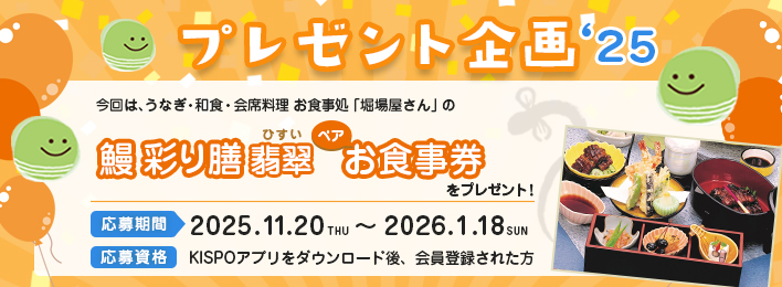 プレゼント企画2025